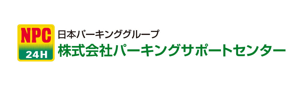 株式会社パーキングサポートセンター