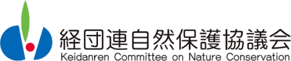 経団連自然保護協議会への加盟